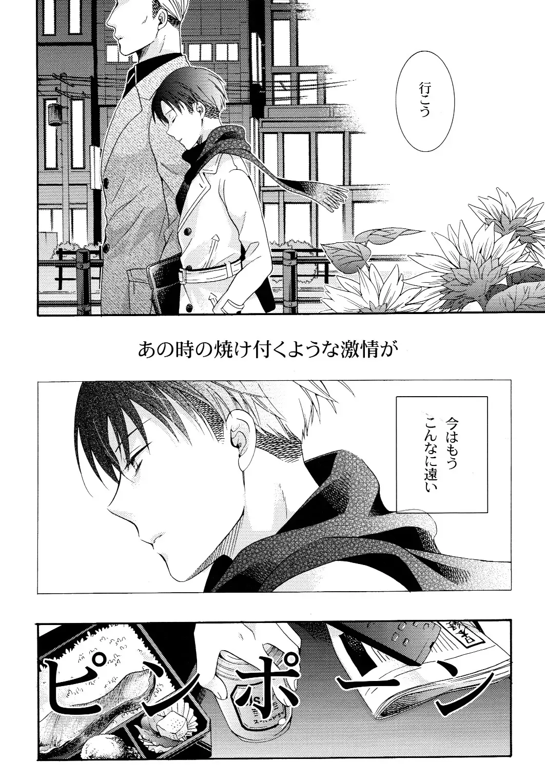 [Ichinashi Kimi] Himawari no Saku Fuyu Fhentai - Page 52