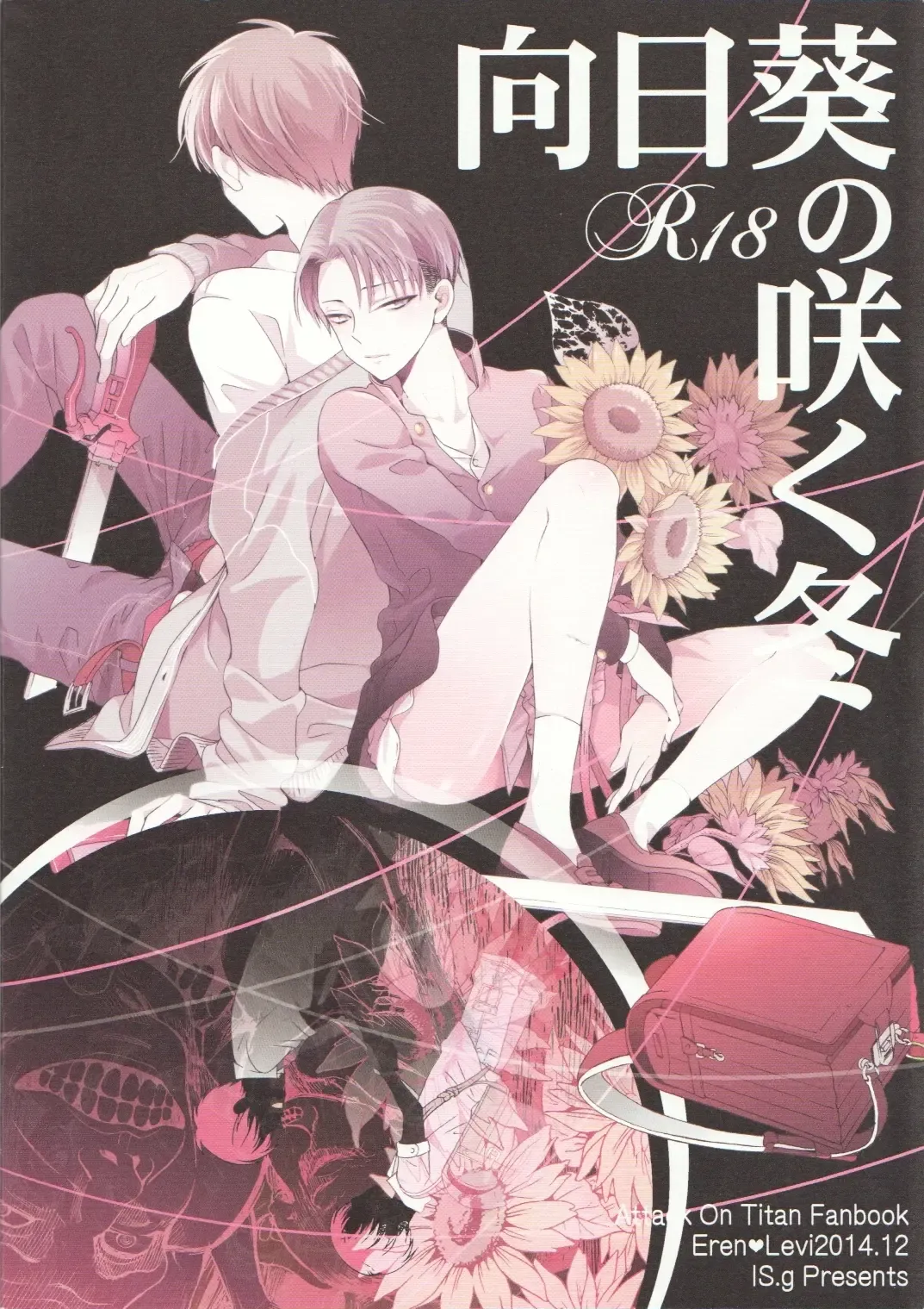 [Ichinashi Kimi] Himawari no Saku Fuyu Fhentai - Page 61