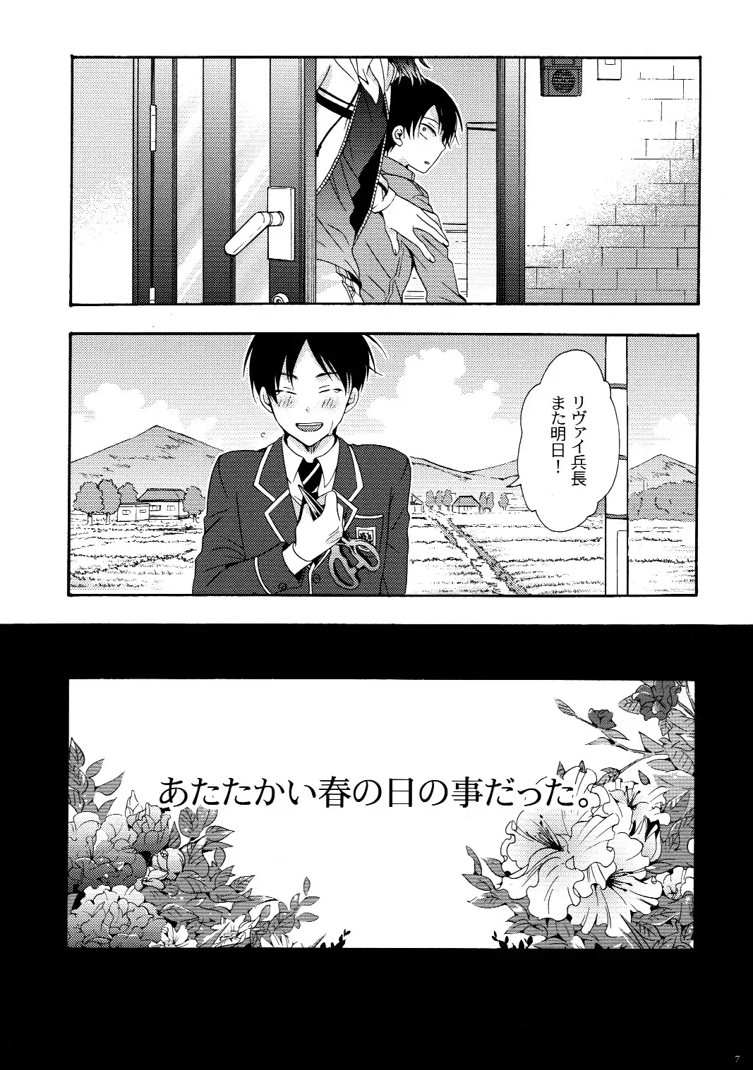 [Ichinashi Kimi] Himawari no Saku Fuyu Fhentai - Page 7