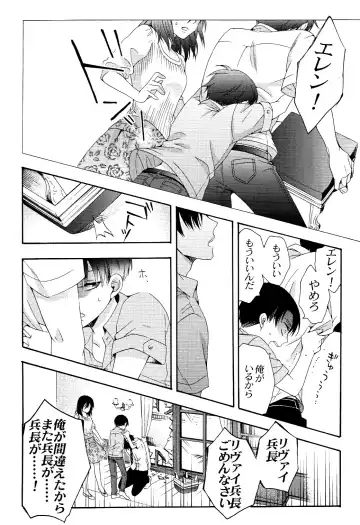 [Ichinashi Kimi] Himawari no Saku Fuyu Fhentai - Page 22