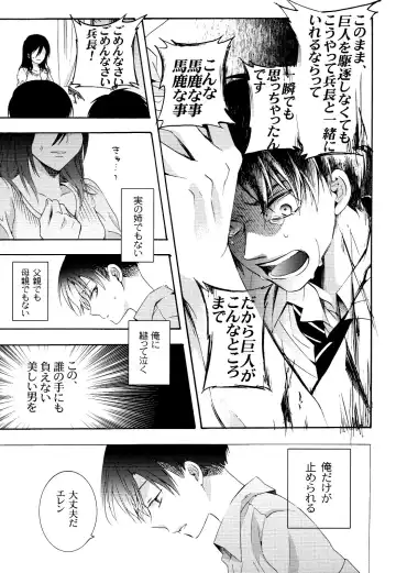 [Ichinashi Kimi] Himawari no Saku Fuyu Fhentai - Page 23