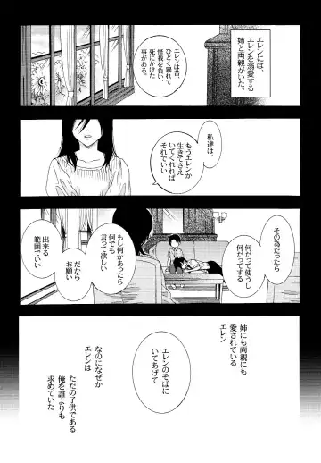 [Ichinashi Kimi] Himawari no Saku Fuyu Fhentai - Page 25