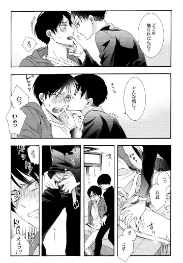 [Ichinashi Kimi] Himawari no Saku Fuyu Fhentai - Page 33