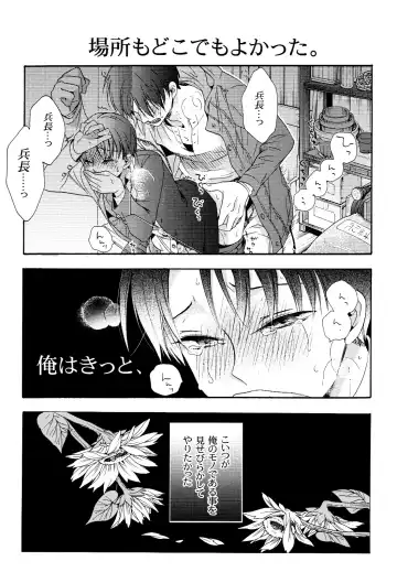 [Ichinashi Kimi] Himawari no Saku Fuyu Fhentai - Page 39