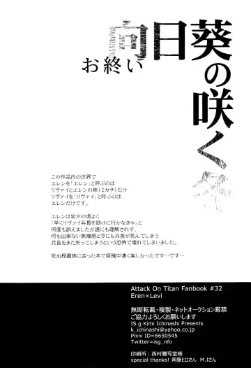 [Ichinashi Kimi] Himawari no Saku Fuyu Fhentai - Page 60