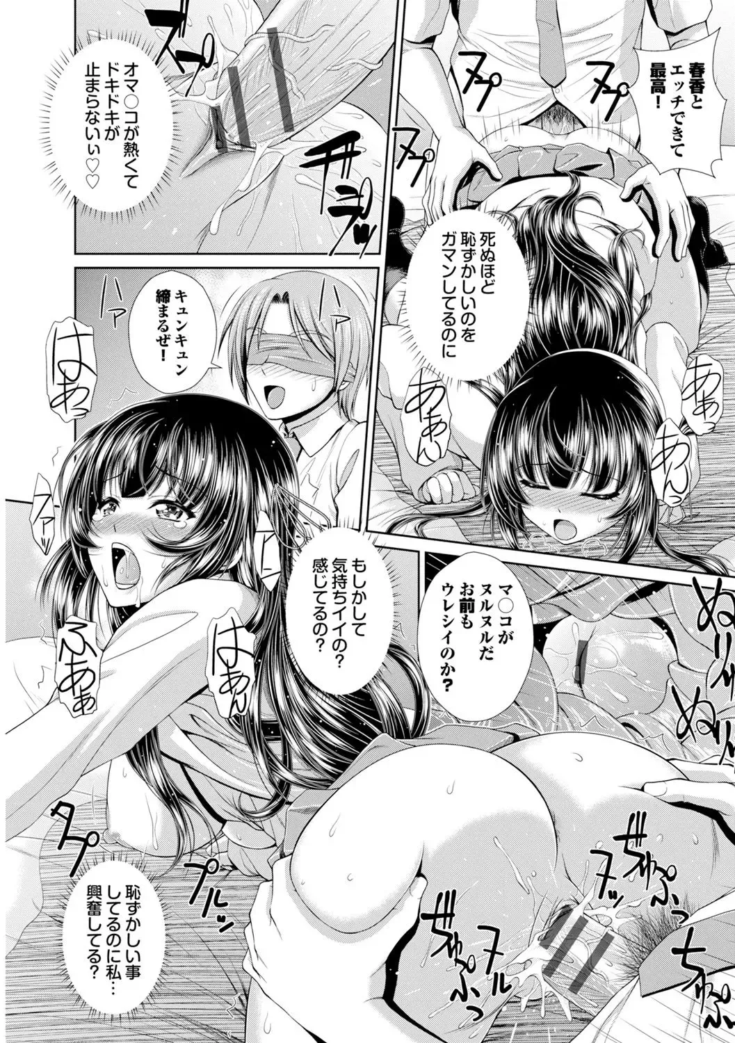 [Ban Kazuyasu] GANGBANG Fhentai - Page 140