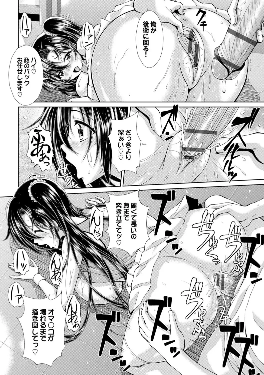 [Ban Kazuyasu] GANGBANG Fhentai - Page 182