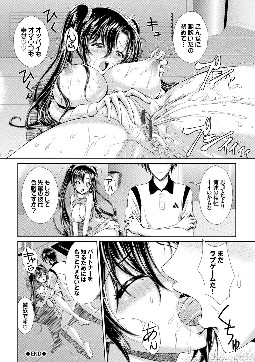 [Ban Kazuyasu] GANGBANG Fhentai - Page 186