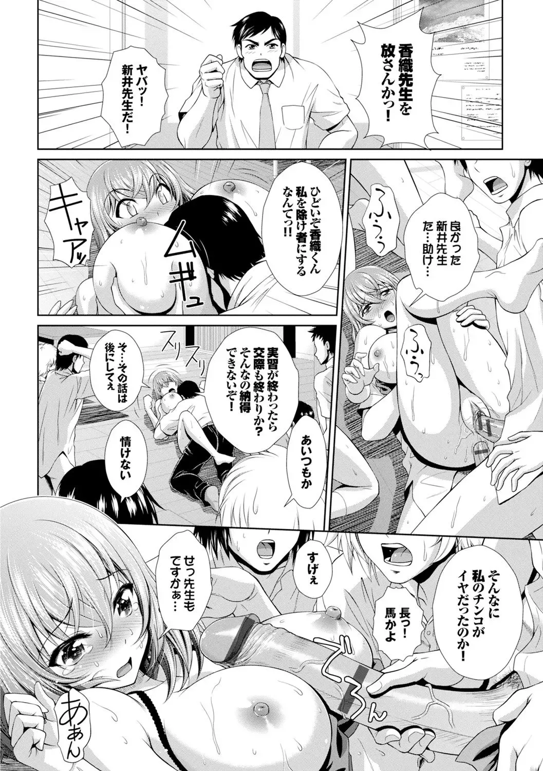 [Ban Kazuyasu] GANGBANG Fhentai - Page 20