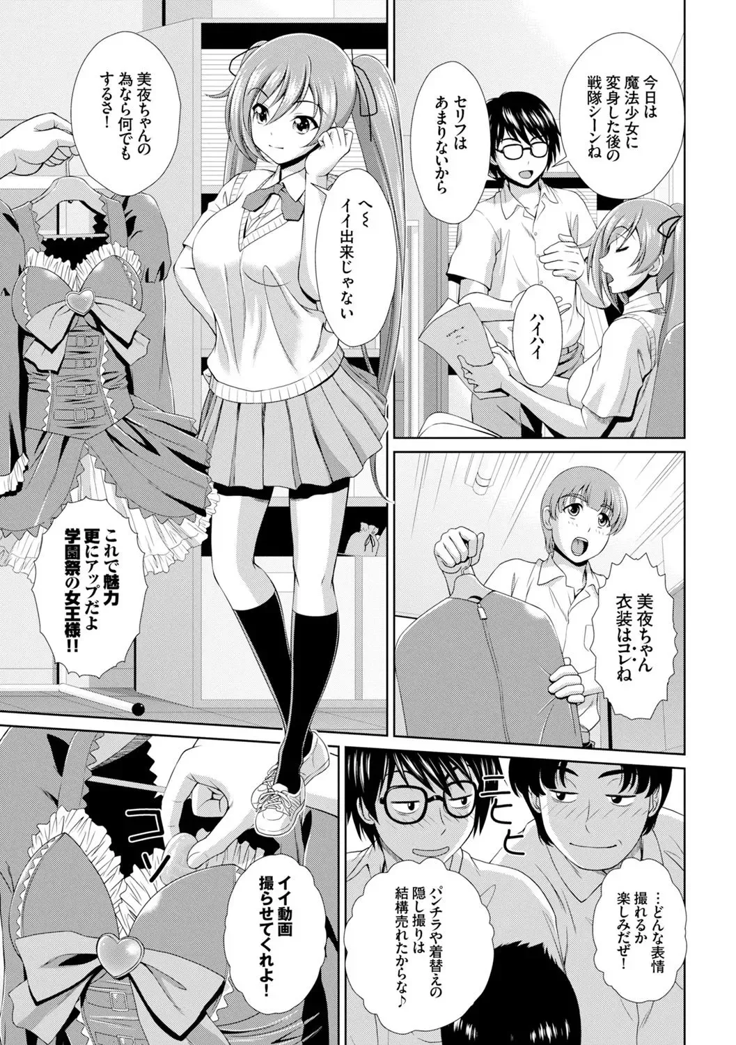 [Ban Kazuyasu] GANGBANG Fhentai - Page 29