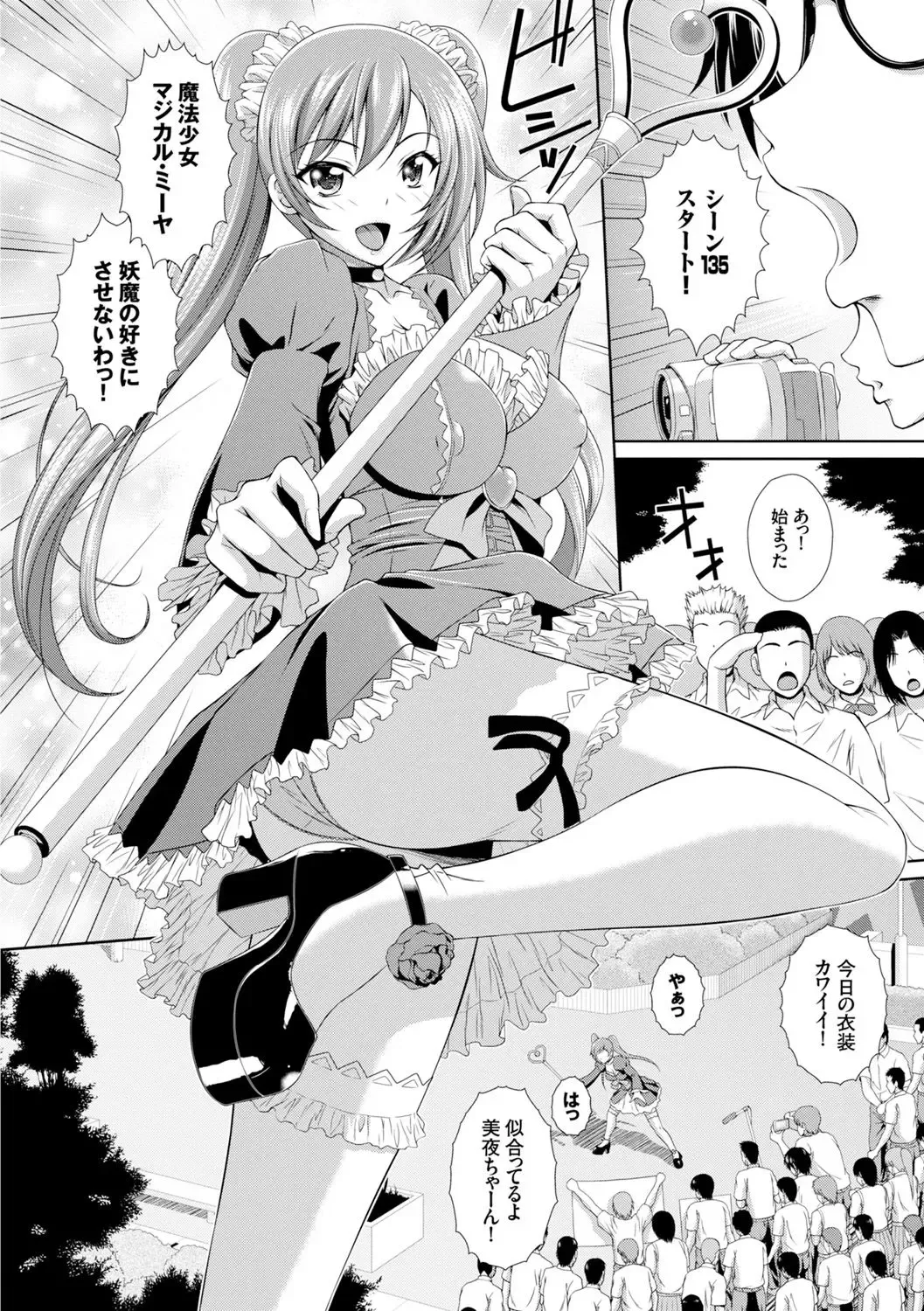 [Ban Kazuyasu] GANGBANG Fhentai - Page 30