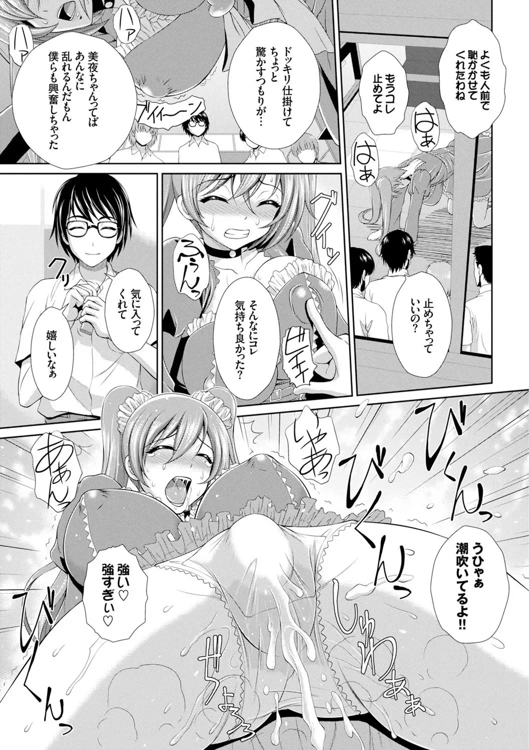 [Ban Kazuyasu] GANGBANG Fhentai - Page 35
