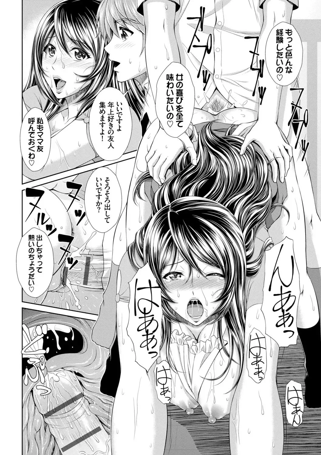 [Ban Kazuyasu] GANGBANG Fhentai - Page 78