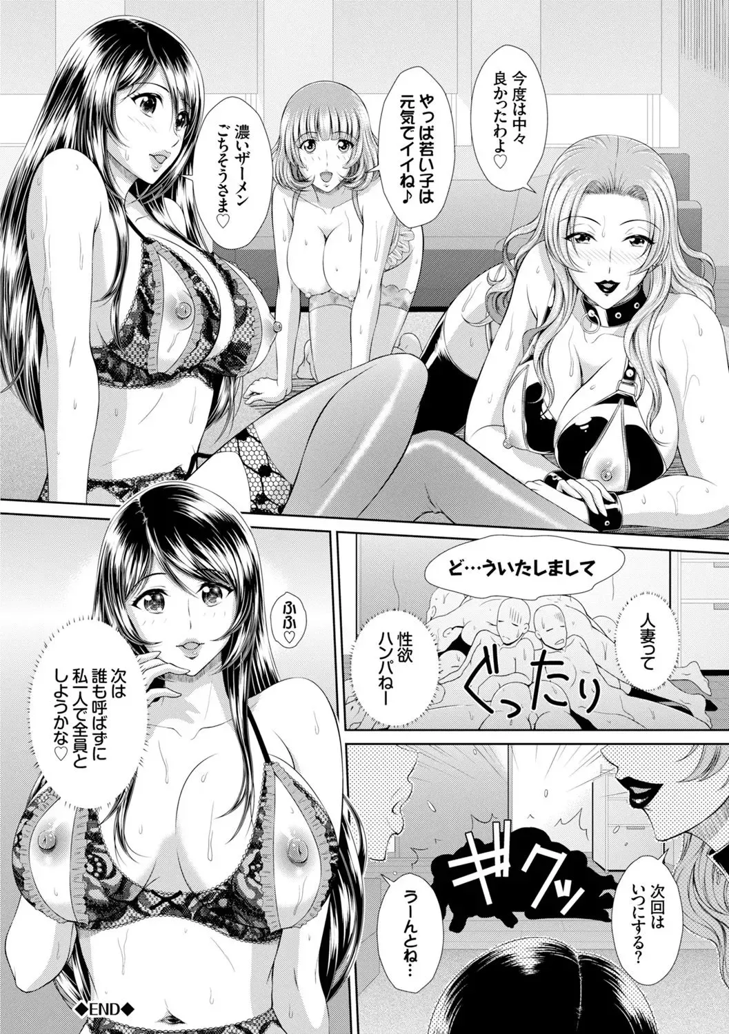 [Ban Kazuyasu] GANGBANG Fhentai - Page 96