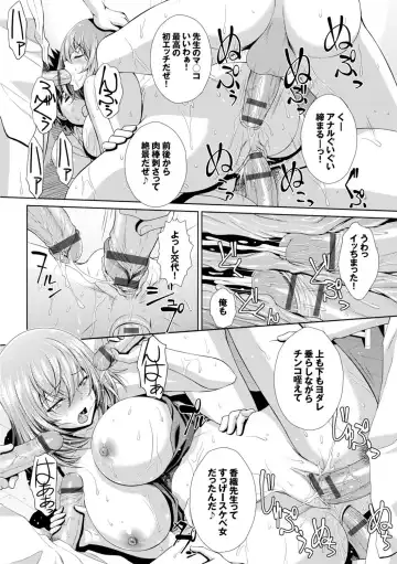 [Ban Kazuyasu] GANGBANG Fhentai - Page 18