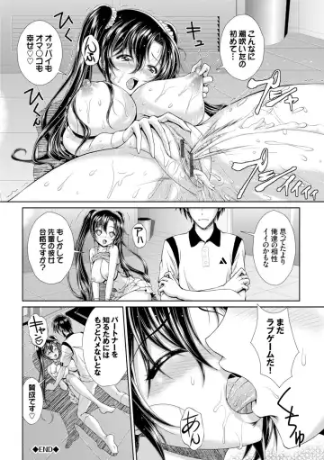 [Ban Kazuyasu] GANGBANG Fhentai - Page 186