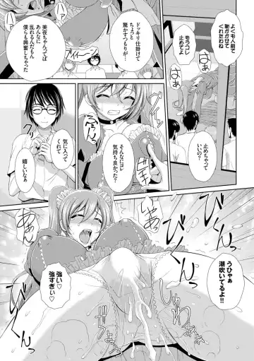 [Ban Kazuyasu] GANGBANG Fhentai - Page 35