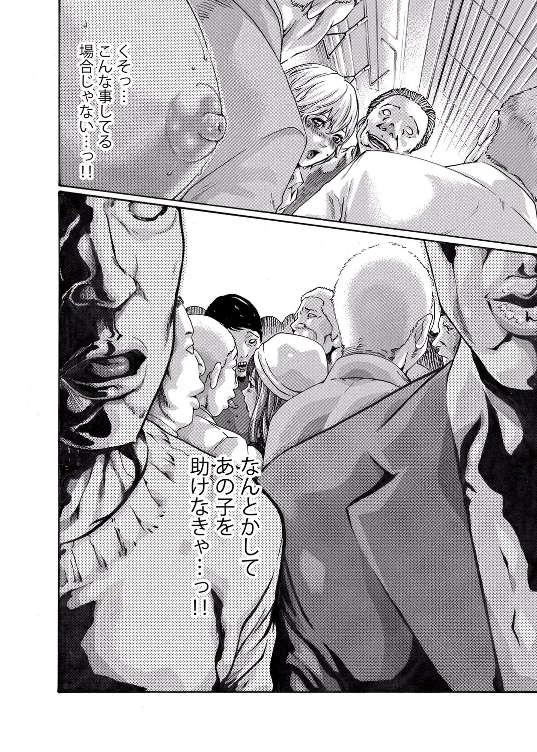 [Crimson - Haruki] クリムゾン 美女ファイル 02 Full Fhentai - Page 23