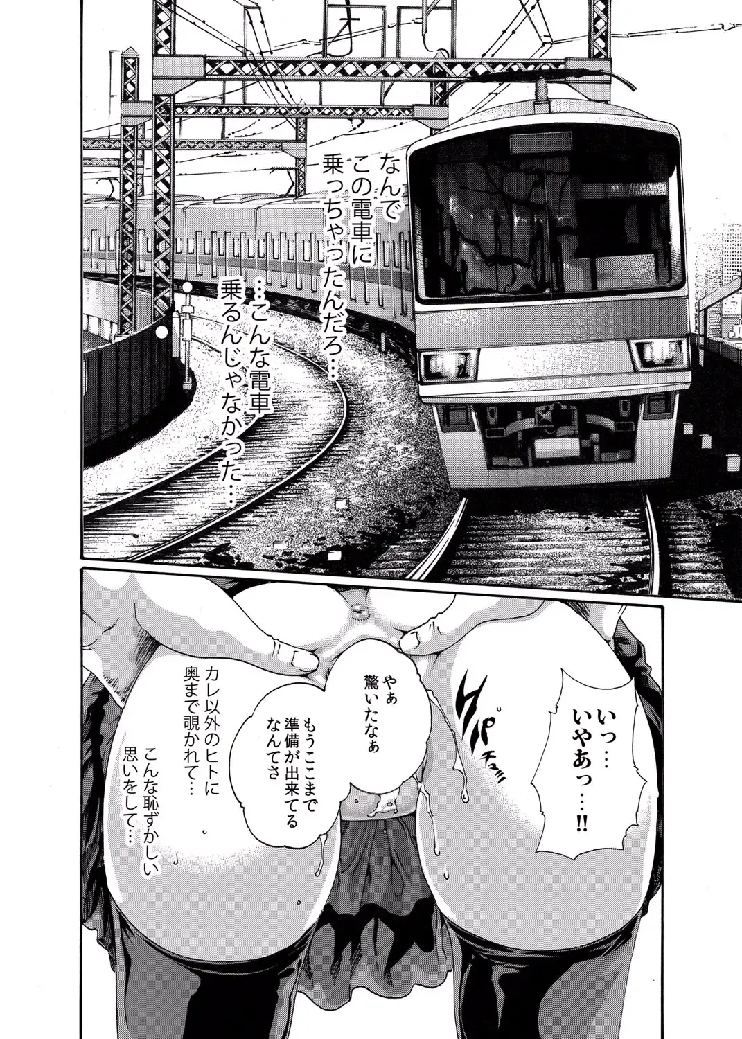 [Crimson - Haruki] クリムゾン 美女ファイル 02 Full Fhentai - Page 27