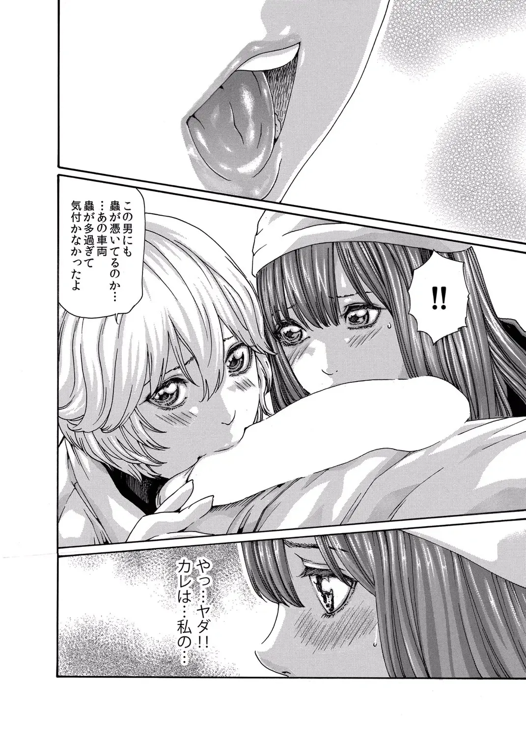 [Crimson - Haruki] クリムゾン 美女ファイル 02 Full Fhentai - Page 33