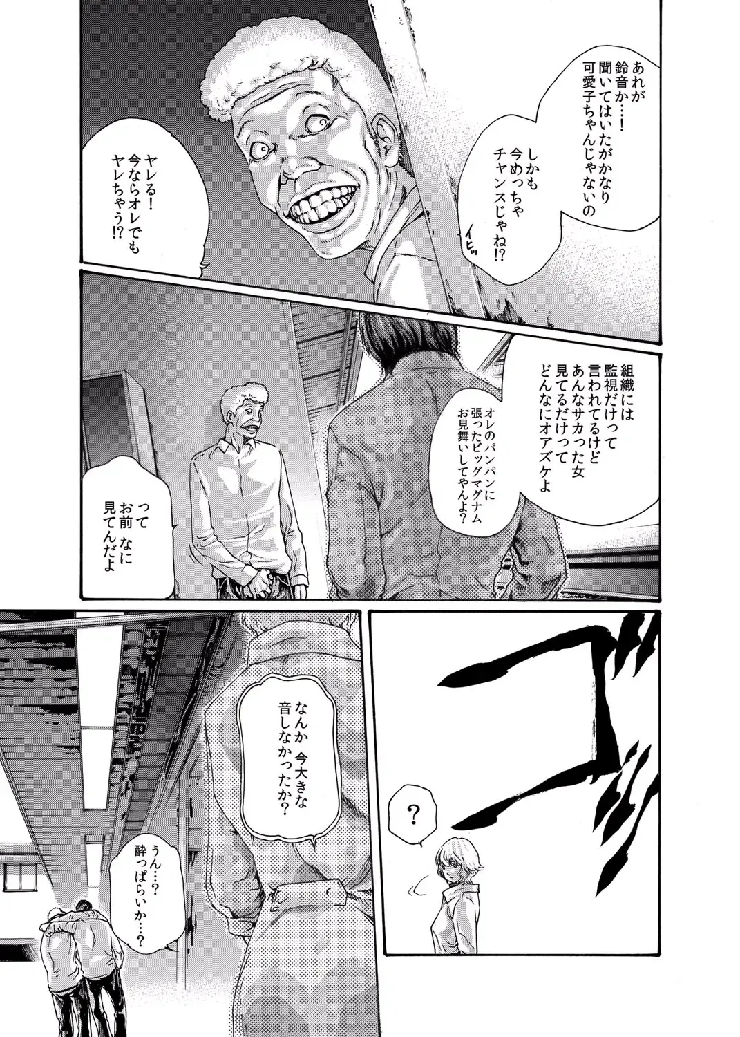 [Crimson - Haruki] クリムゾン 美女ファイル 02 Full Fhentai - Page 40