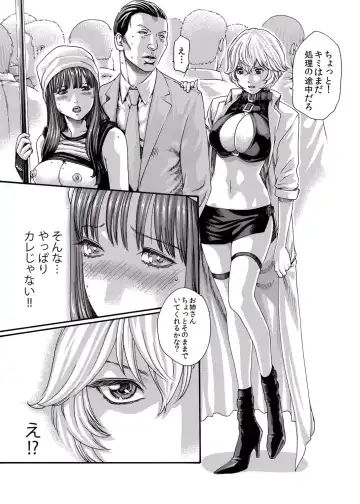 [Crimson - Haruki] クリムゾン 美女ファイル 02 Full Fhentai - Page 11