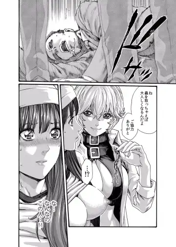 [Crimson - Haruki] クリムゾン 美女ファイル 02 Full Fhentai - Page 13