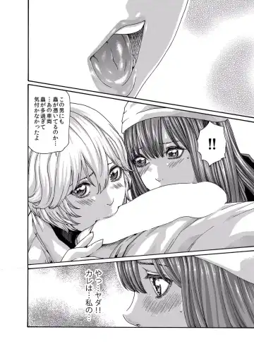 [Crimson - Haruki] クリムゾン 美女ファイル 02 Full Fhentai - Page 33