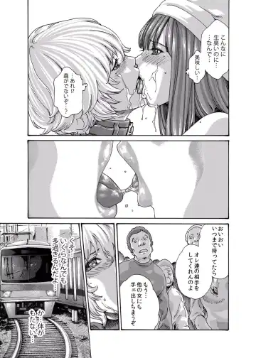 [Crimson - Haruki] クリムゾン 美女ファイル 02 Full Fhentai - Page 36