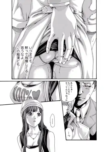 [Crimson - Haruki] クリムゾン 美女ファイル 02 Full Fhentai - Page 4