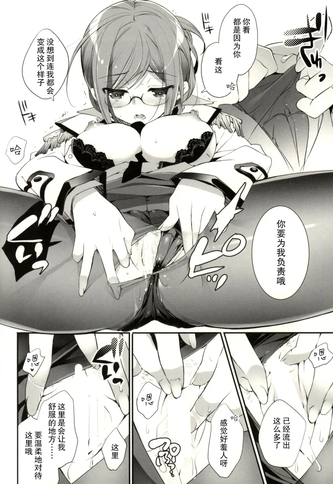 [Ariko Youichi] Boku no Suki na Sensei Fhentai - Page 10