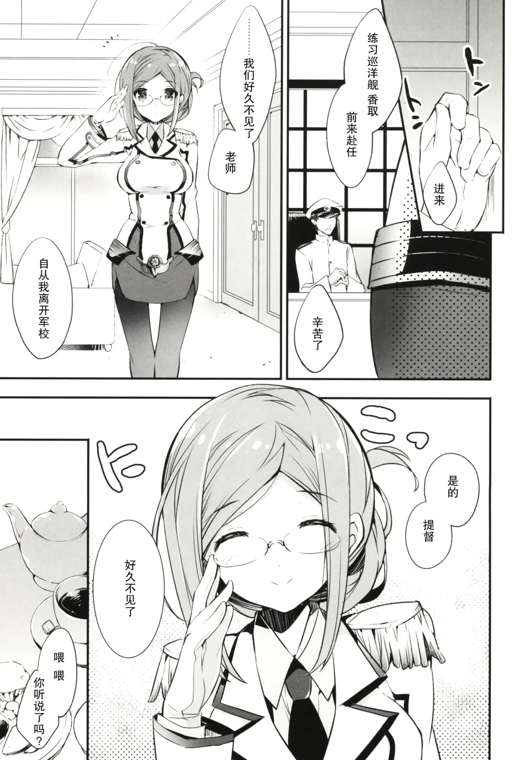 [Ariko Youichi] Boku no Suki na Sensei Fhentai - Page 3