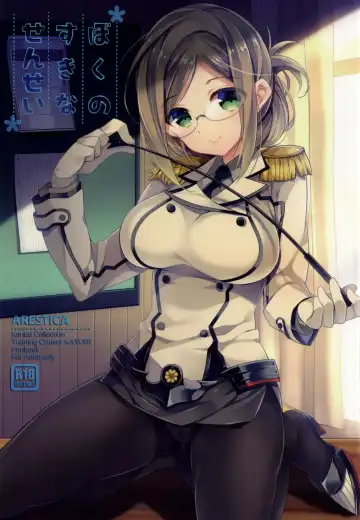 [Ariko Youichi] Boku no Suki na Sensei Fhentai - Page 2