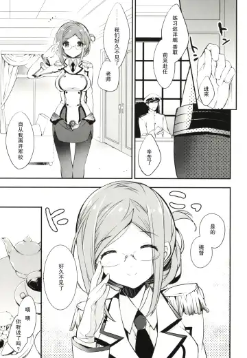 [Ariko Youichi] Boku no Suki na Sensei Fhentai - Page 3