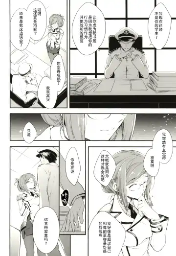 [Ariko Youichi] Boku no Suki na Sensei Fhentai - Page 6