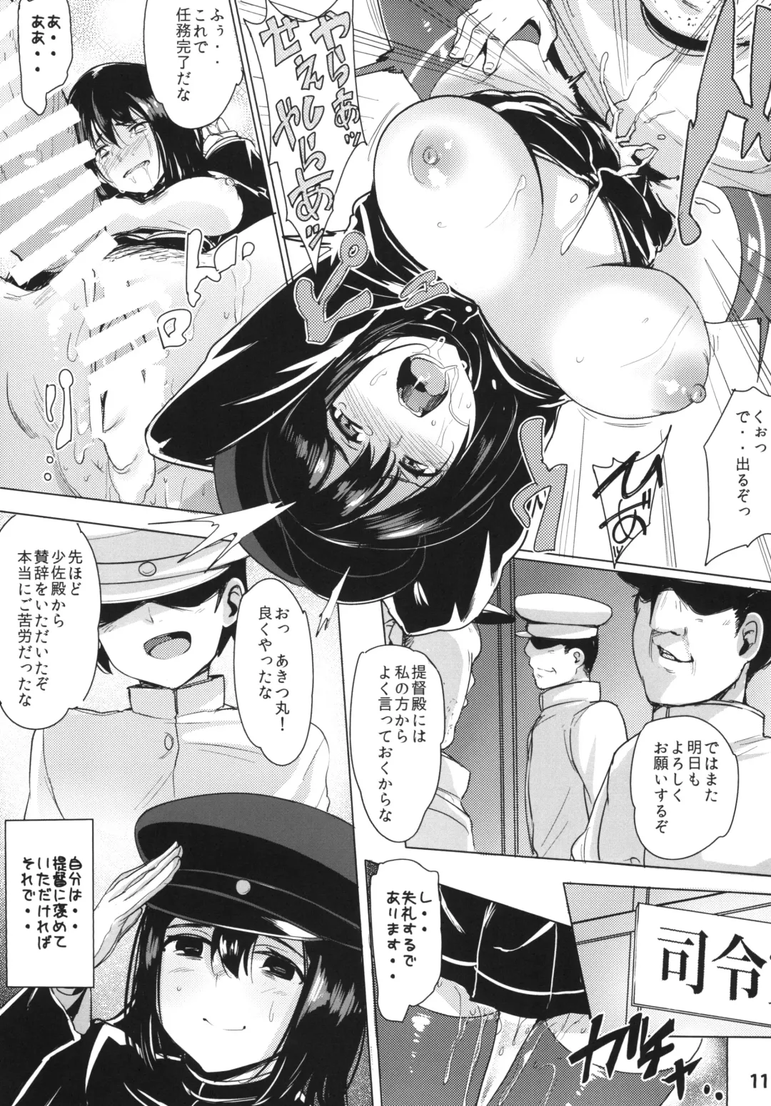 [Wakamesan] FALL INTO THE BOTTOM Fhentai - Page 11