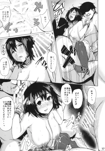 [Wakamesan] FALL INTO THE BOTTOM Fhentai - Page 17