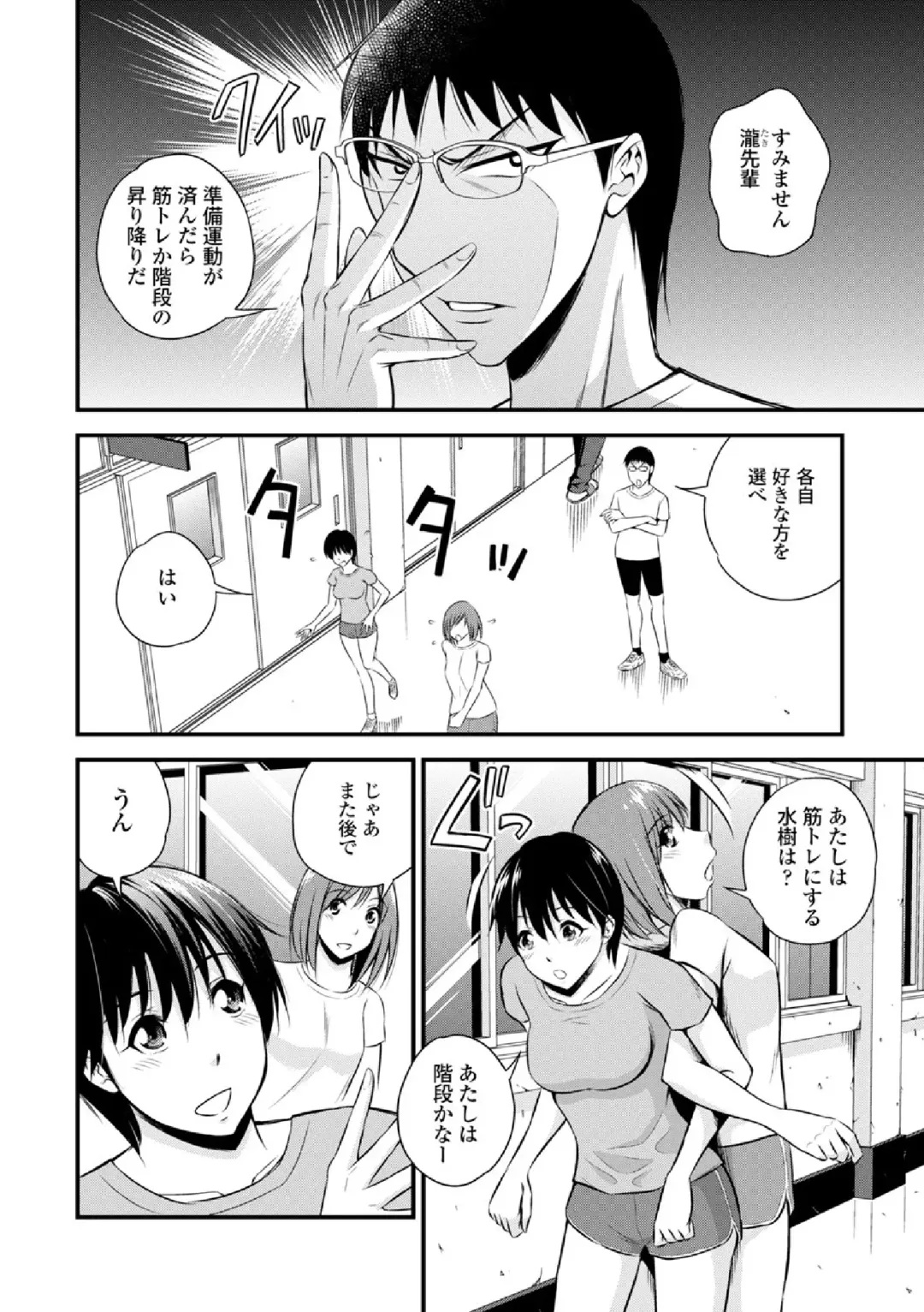 COMIC Europa Vol. 3 Fhentai - Page 122