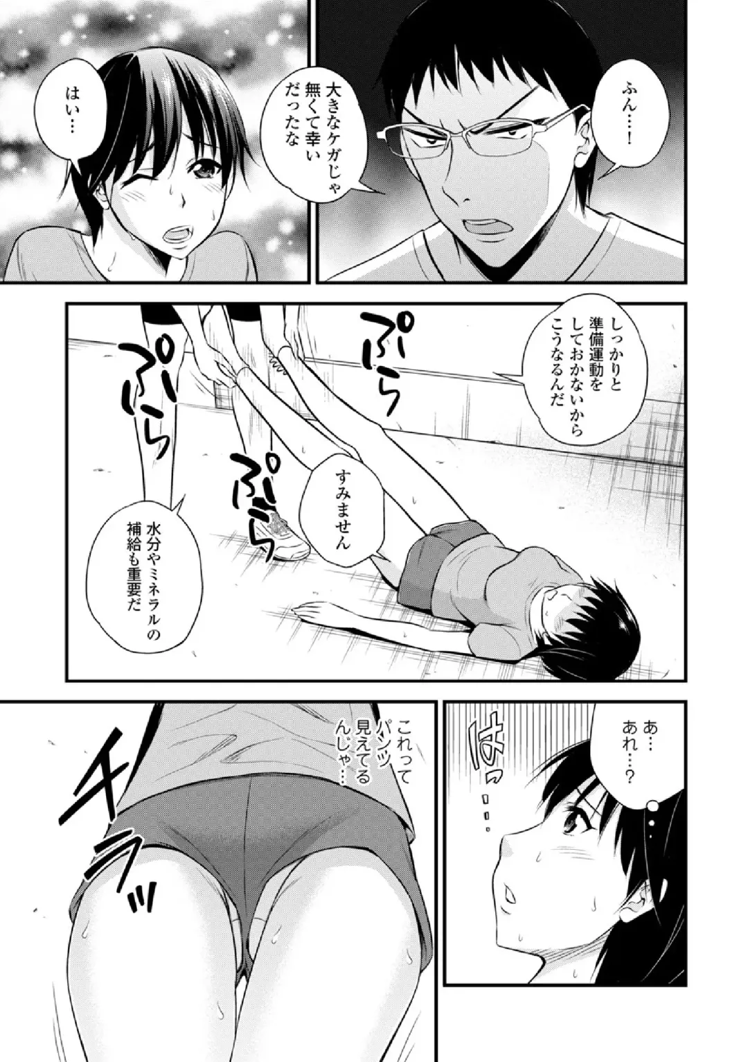 COMIC Europa Vol. 3 Fhentai - Page 125