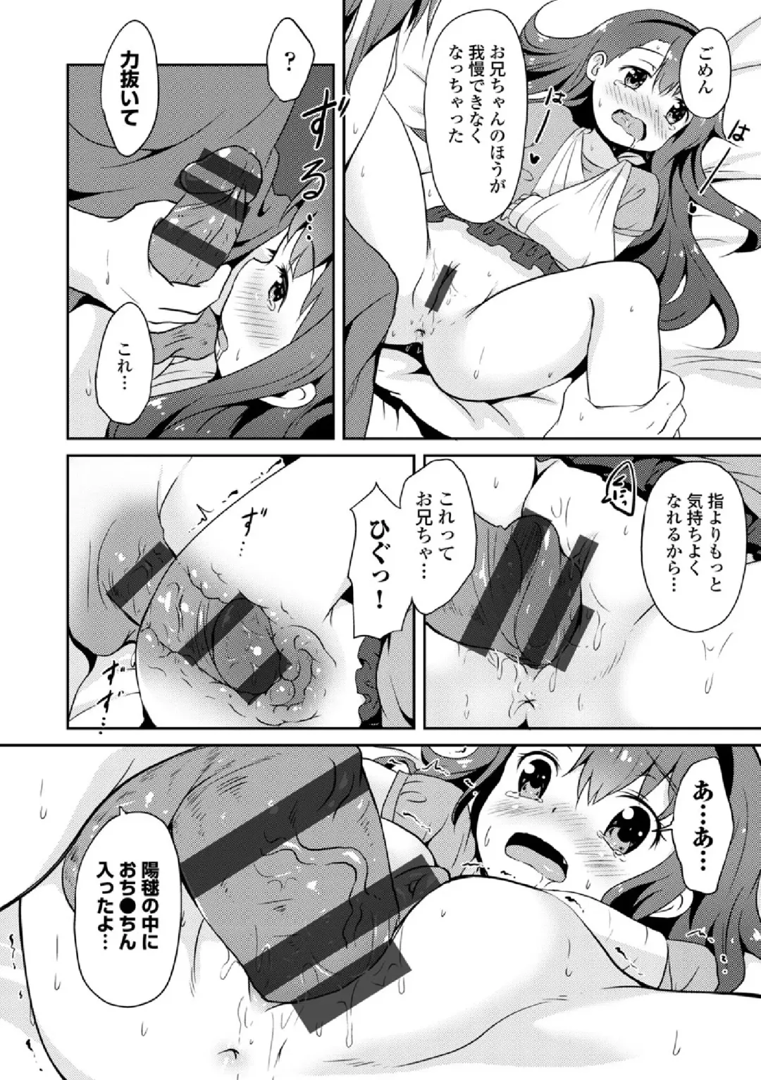 COMIC Europa Vol. 3 Fhentai - Page 156