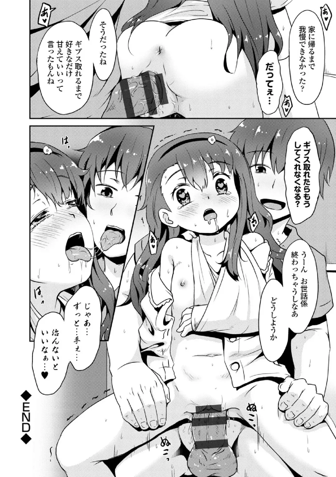 COMIC Europa Vol. 3 Fhentai - Page 162