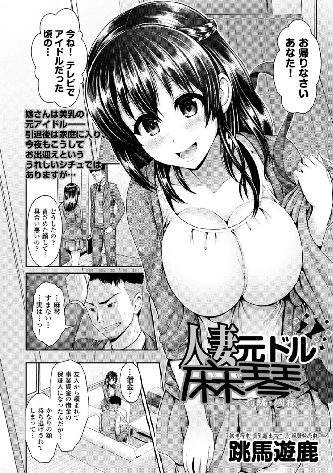 COMIC Europa Vol. 3 Fhentai - Page 164