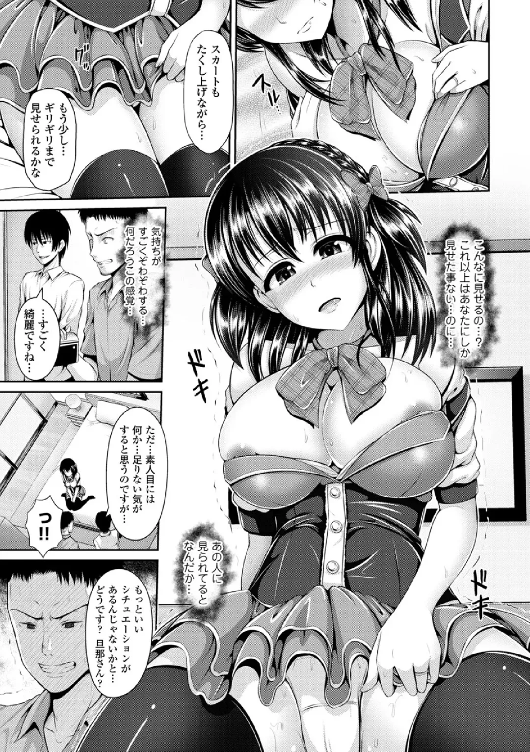 COMIC Europa Vol. 3 Fhentai - Page 169