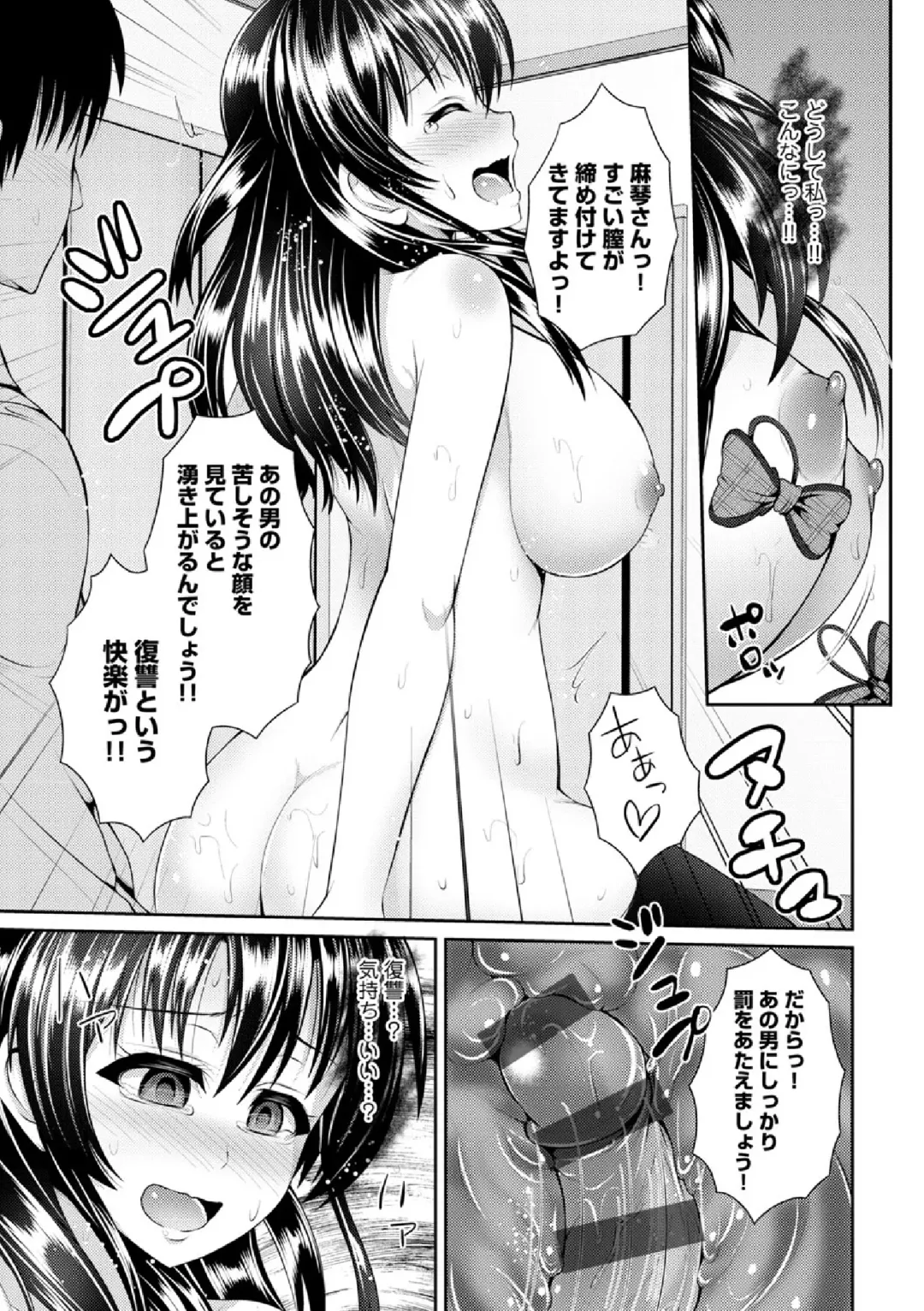 COMIC Europa Vol. 3 Fhentai - Page 185