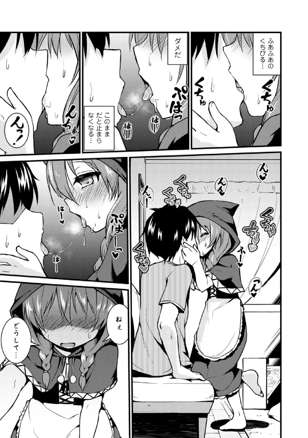 COMIC Europa Vol. 3 Fhentai - Page 39