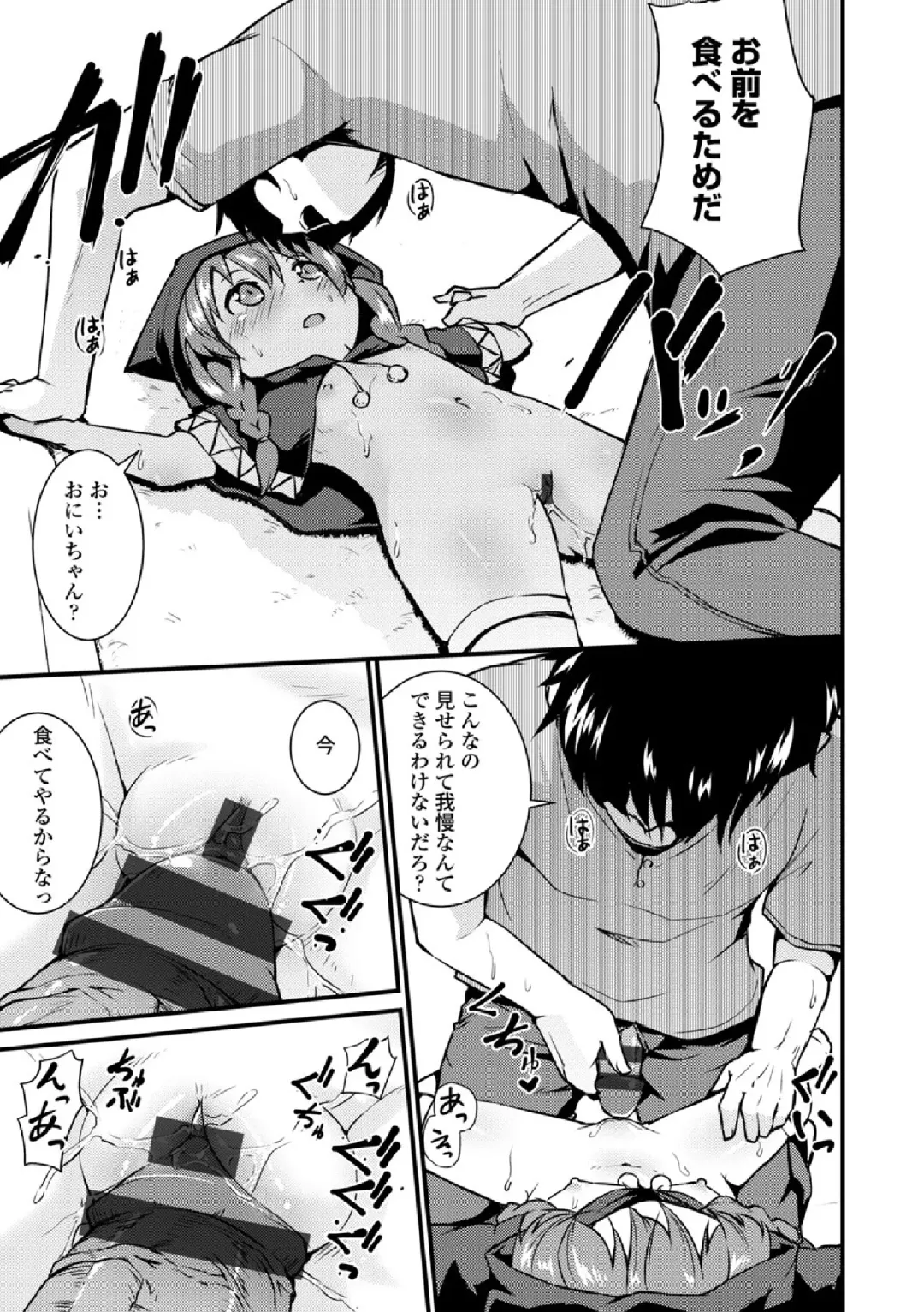 COMIC Europa Vol. 3 Fhentai - Page 43