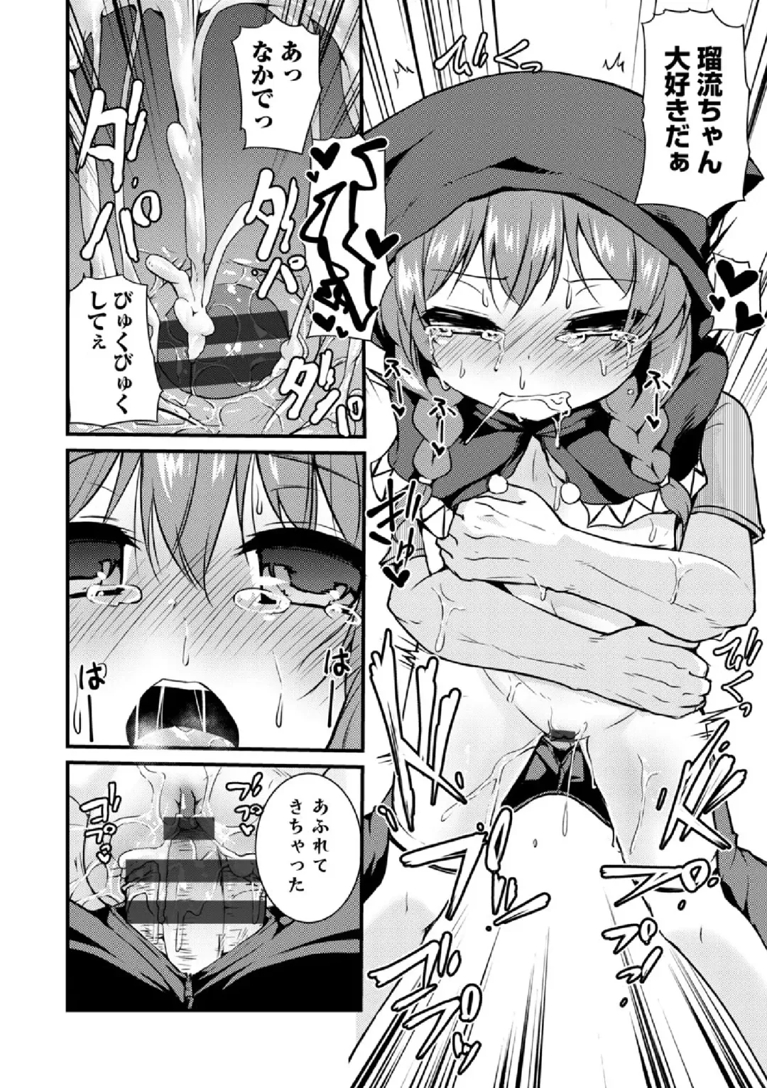 COMIC Europa Vol. 3 Fhentai - Page 50