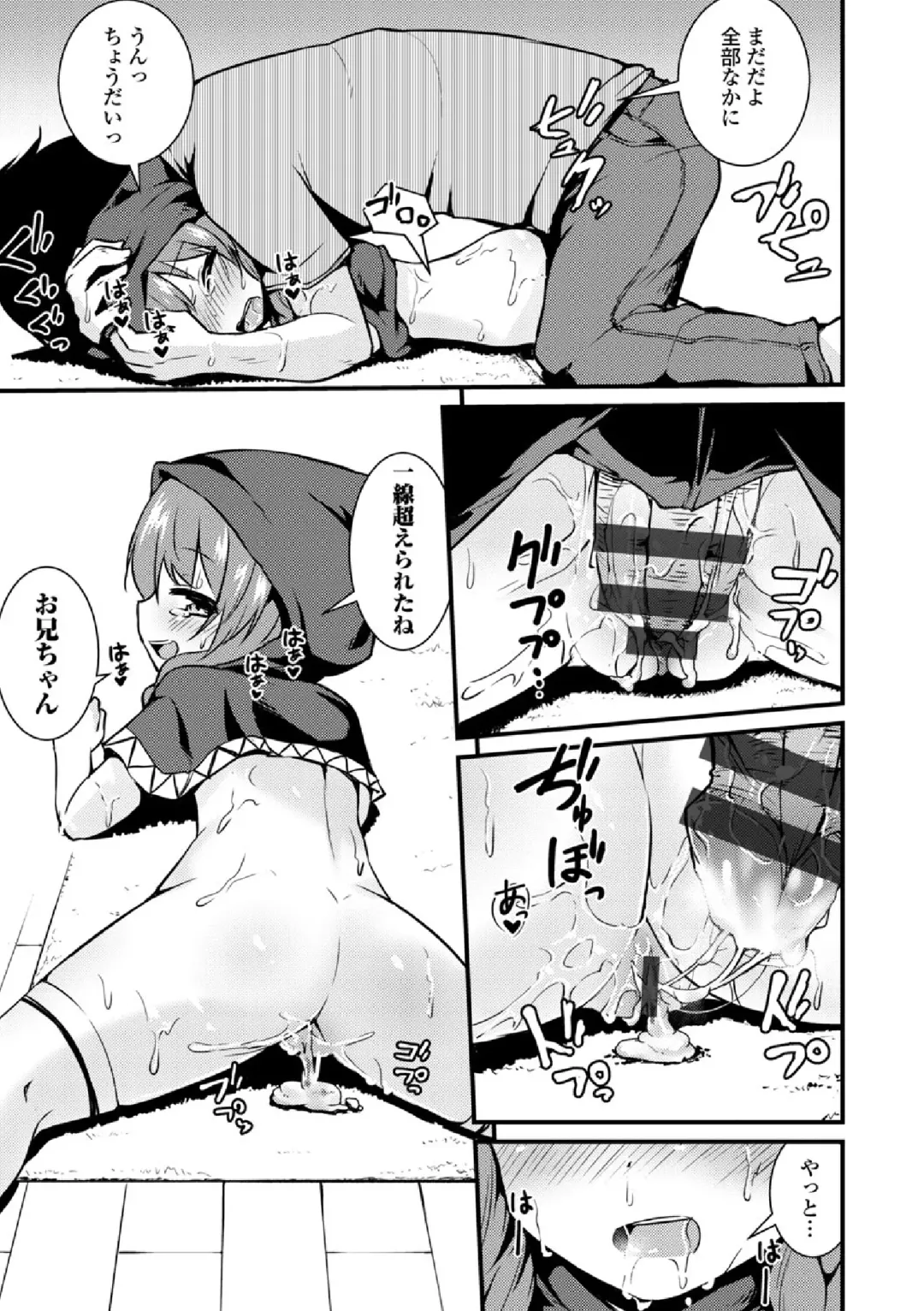 COMIC Europa Vol. 3 Fhentai - Page 51