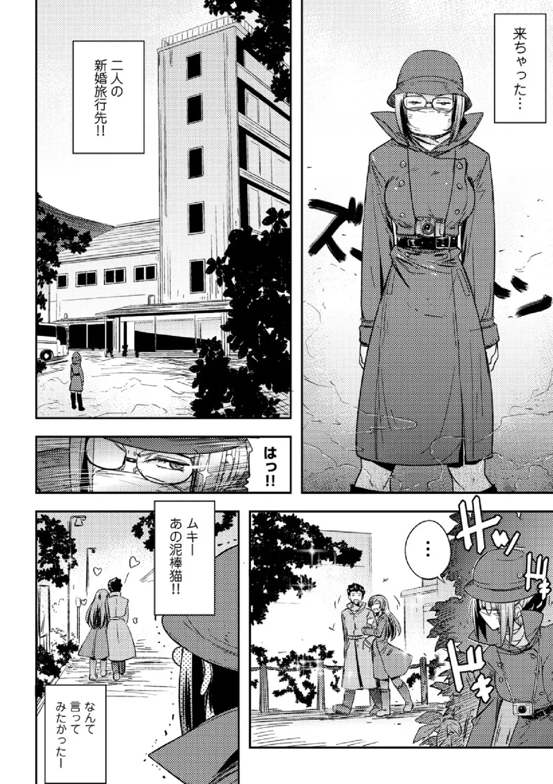 COMIC Europa Vol. 3 Fhentai - Page 58