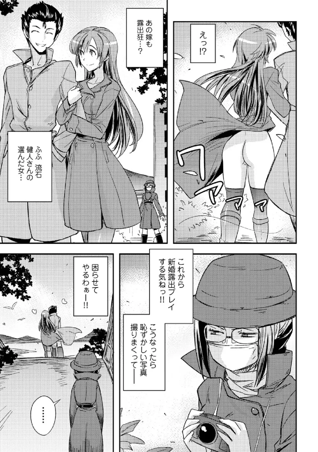 COMIC Europa Vol. 3 Fhentai - Page 59